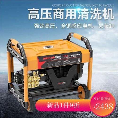 洁普斯压清洗机全自动洗车店jpst20t30洗车机刷车泵220v商用