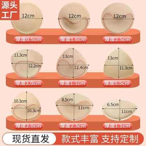 胸垫插片超薄内衣垫片海绵内衬替换睡衣聚拢薄款运动三角罩杯垫子