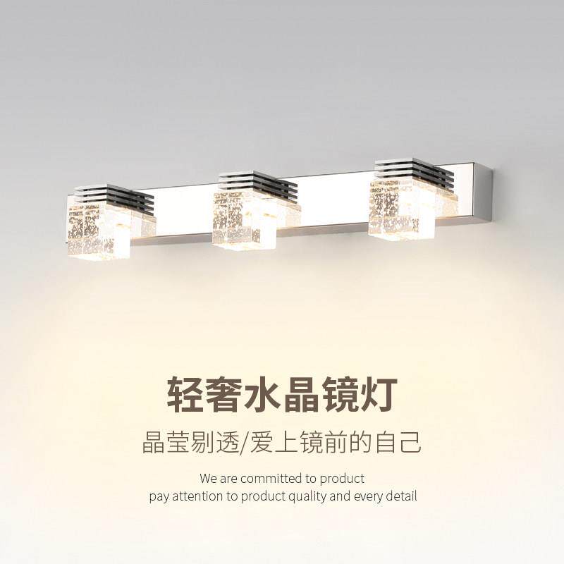 化妆水晶镜前灯 化妆室led简约梳妆壁灯小灯泡浴室镜柜专用镜子灯