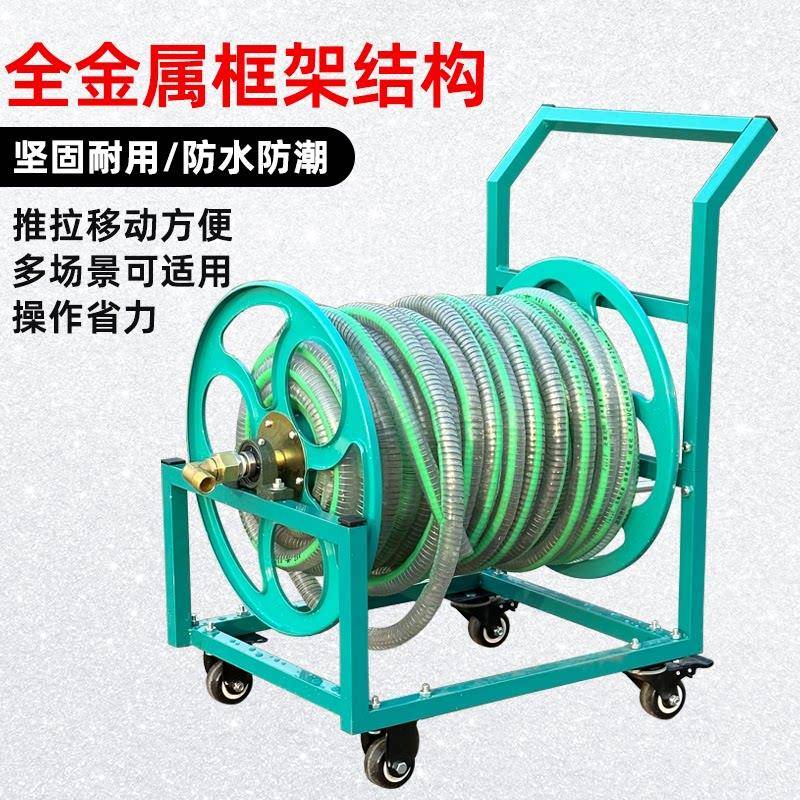 大流量水管车4分6分一寸卷管架软管收纳层架钢丝管洗车管带轮卷管