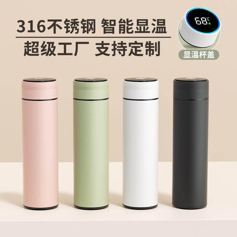 智能保温杯大容量男士女高档泡茶杯不锈钢便携刻字商务礼品水杯子