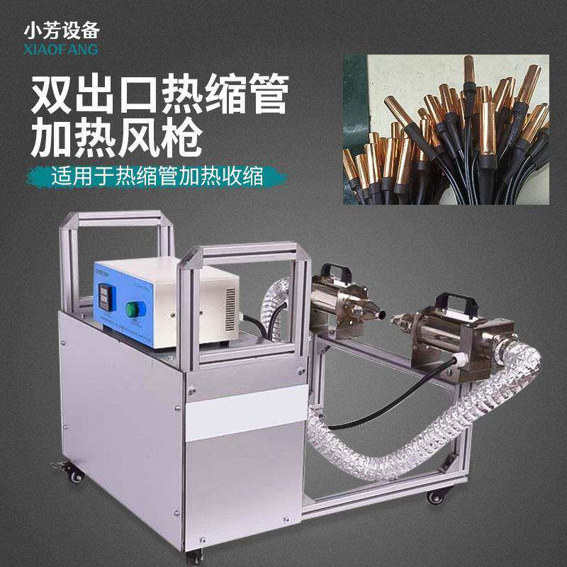 小型双出口热风机热缩管烘烤机电缆线加热收缩机设备大功率热风机