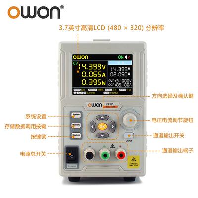 利利普 (owon) P4305 可编程线性直流稳压电源单通道 30V/5A