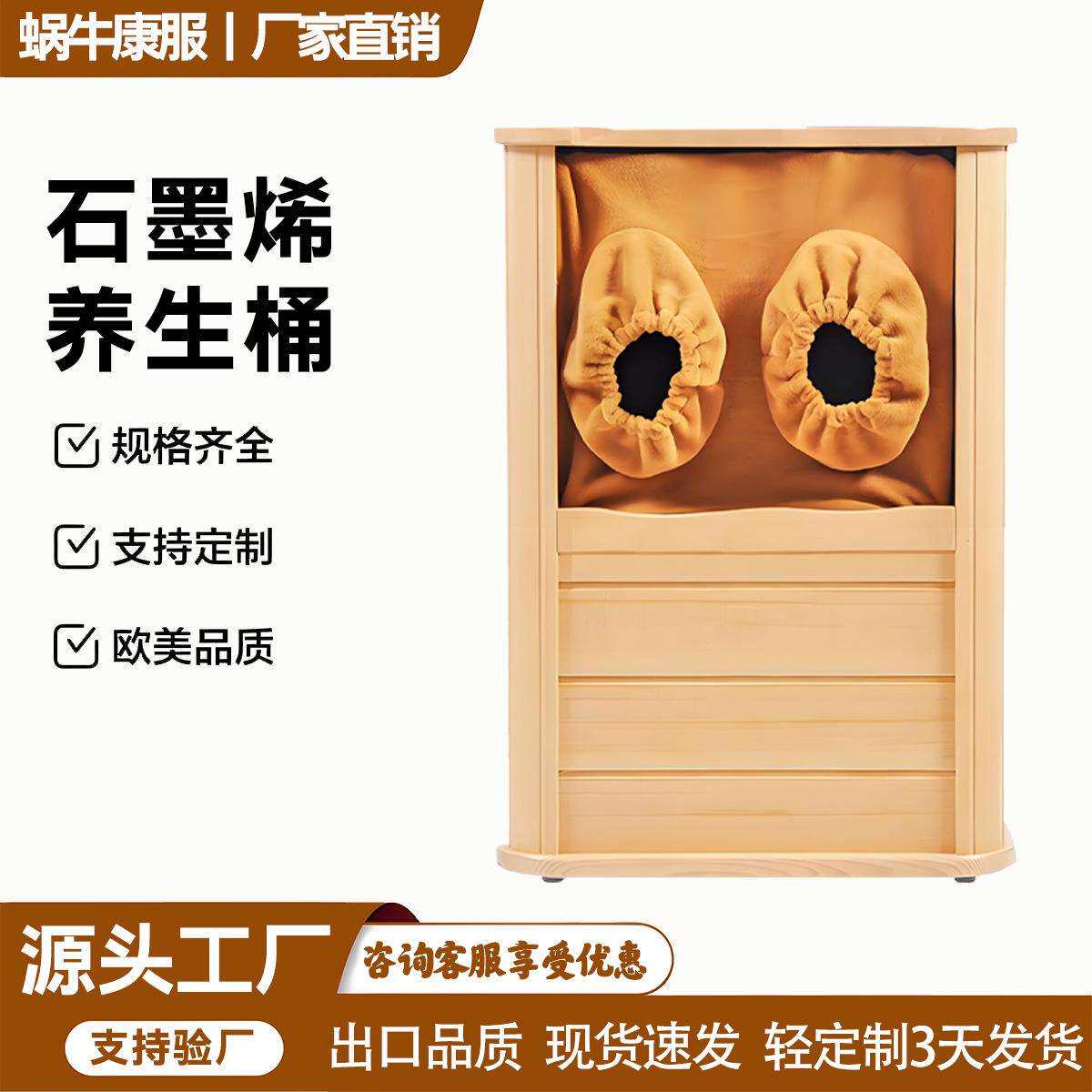 厂家直销全息能量养生桶汗蒸熏蒸桶远红外石墨烯频谱足浴桶足疗桶