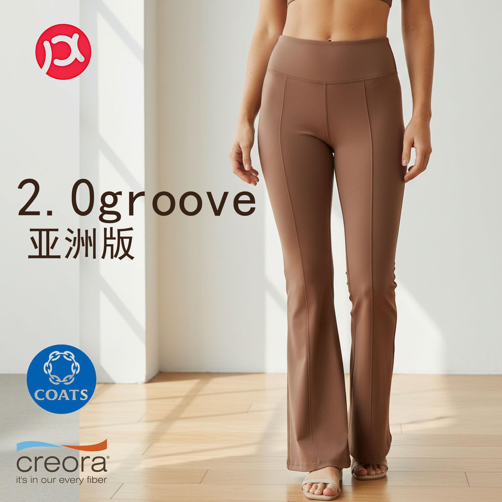 2.0groove带口袋显瘦运动休闲外穿高腰瑜伽喇叭裤
