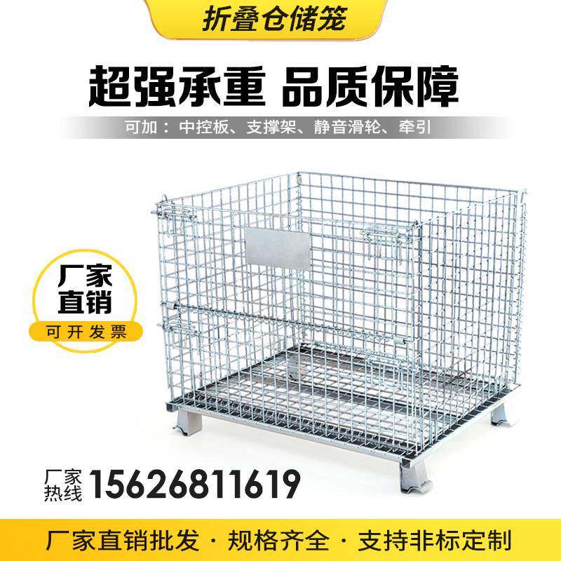 仓储笼折叠铁网框蝴蝶笼物流台车快递分拣筐仓库周转笼移动储物笼图片