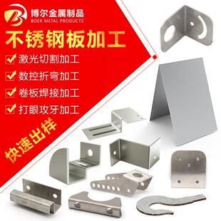 304不锈钢板材激光切割316不锈钢板加工定做钣金折弯加工焊接定制