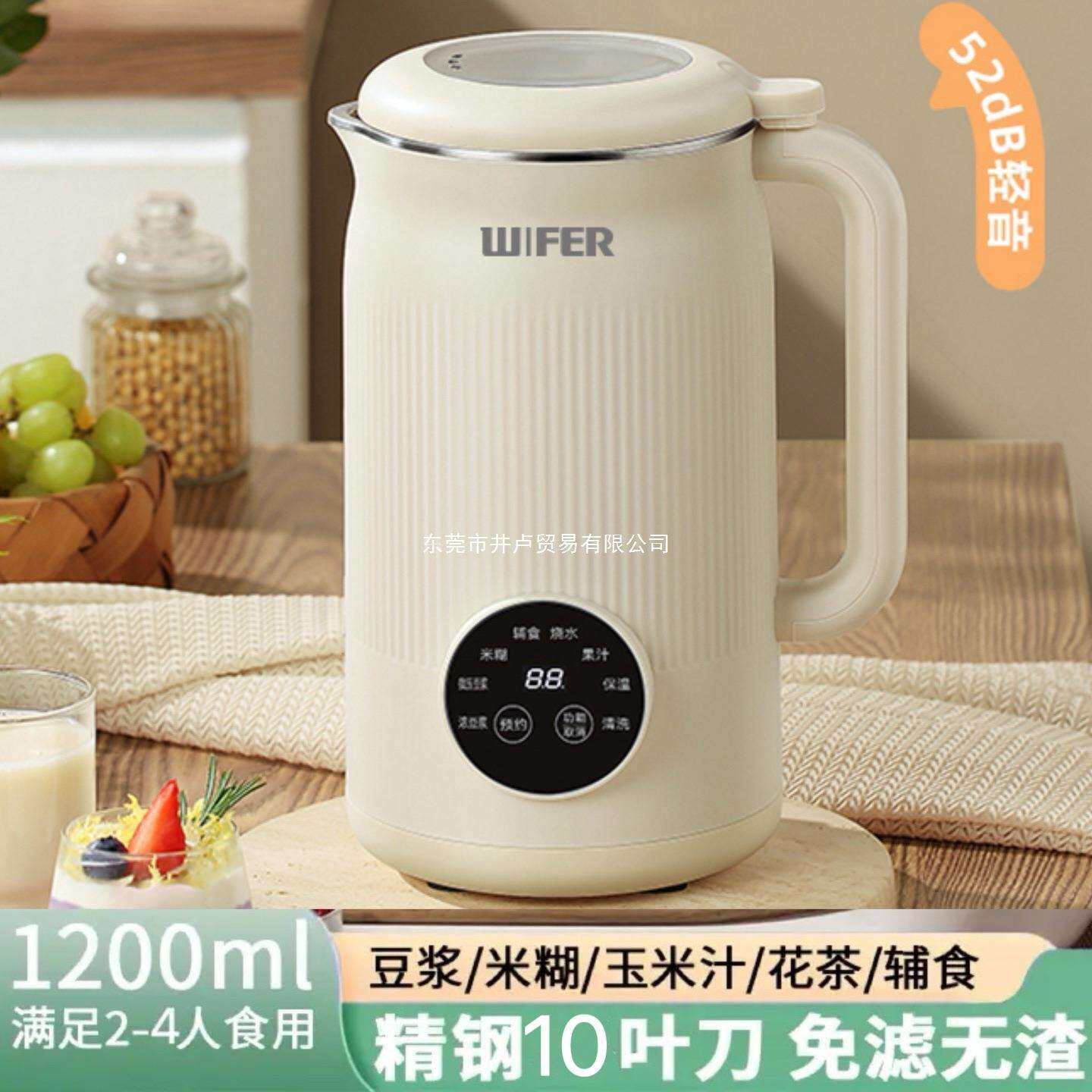 德国品质静音豆浆机家用小型多功能全自动加热免过滤破壁机果汁机