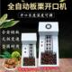 全自动板栗开口机商用单双链划口机切口机小型锥栗子割口机器可调