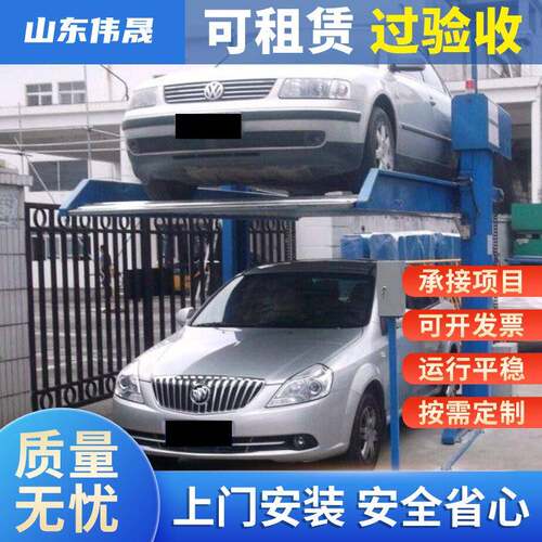 机械式立体停车场室内链条式立体停车库升降车位汽车存储设备厂家