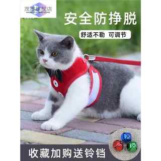 猫绳牵引绳防挣脱不勒脖咪英短布偶子链背心式遛可调节外出神器