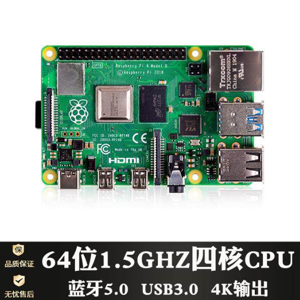 Raspberry Pi 树莓派4B 4代linux电脑AI开发板python编程套件 2GB