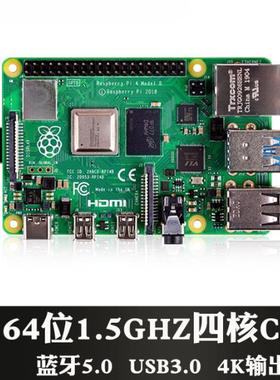 Raspberry Pi 树莓派4B 4代linux电脑AI开发板python编程套件 2GB