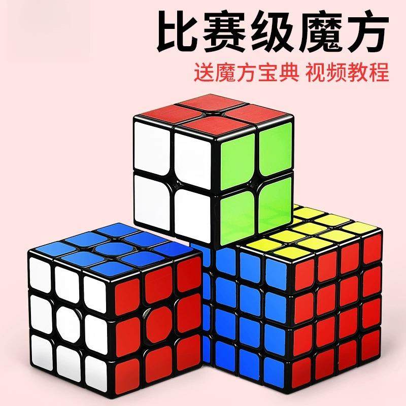 ABEYINUOR 魔术扭计骰 二至五阶益智魔方 比赛级顺滑方块组