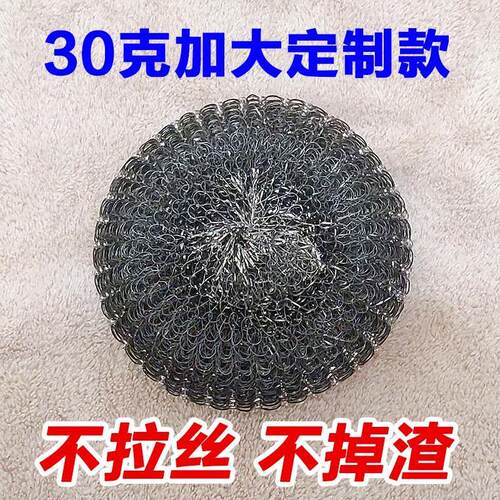 大号钢丝球不掉丝刷锅铁丝网厨房用品家用大全清洁球高密度不生锈