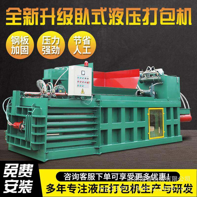 卧式纸箱废旧报纸液压打包机塑料瓶半自动液压打包机卧式生活垃圾