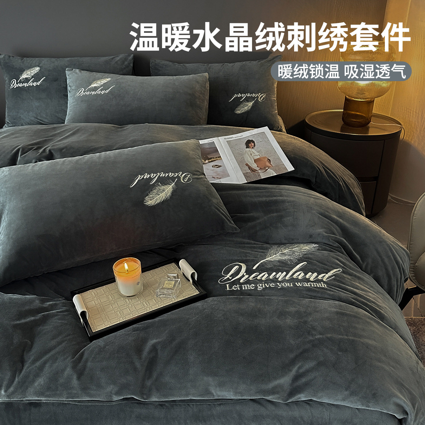 纯色秋冬保暖舒适水晶绒羽毛纯色四件套租房学生宿舍通用床单被套,床上用品,学生床品套件,淘宝优惠券,粉丝福利购,淘宝优惠卷