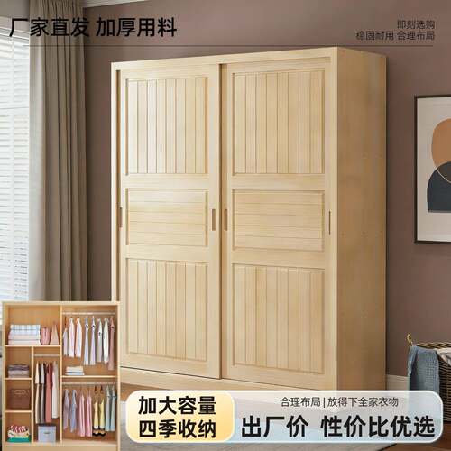 拉门衣柜松木经济型实木大衣橱现代简约家用滑动儿童衣柜小户型