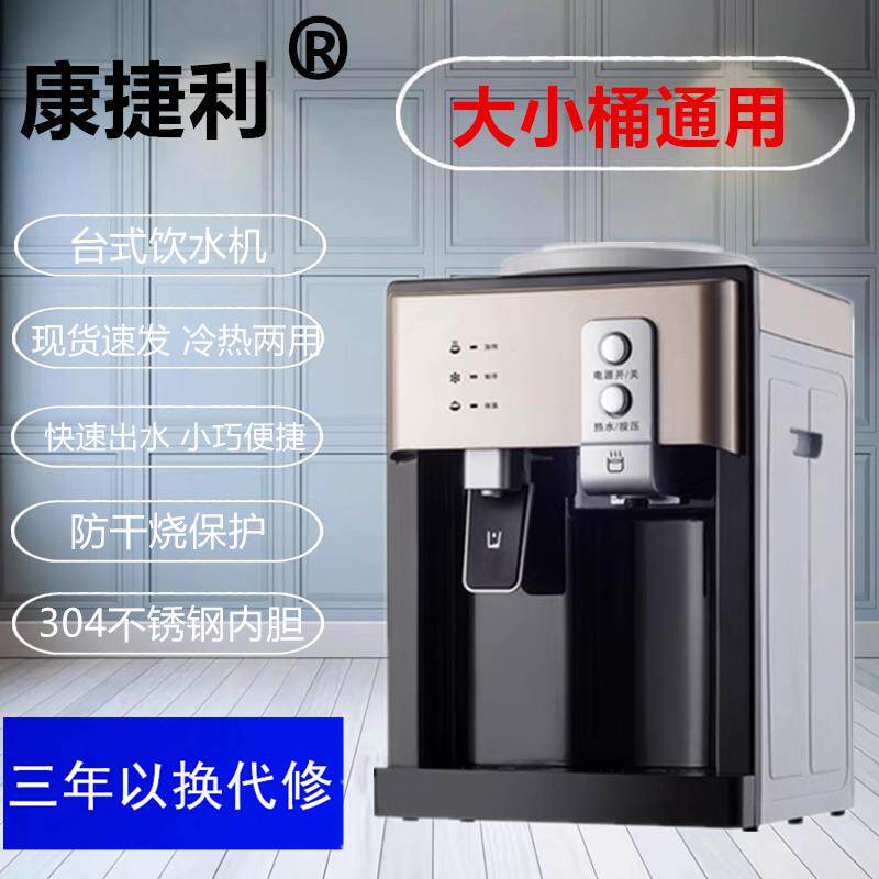饮水机台式立式温热冰热小型非迷你饮水机家用厨房节能开水饮水机