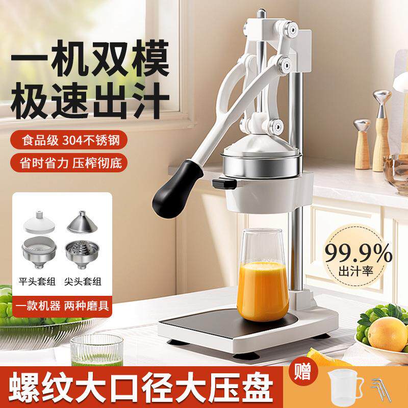 手动榨汁机夜市摆摊商用挤压式果汁机鲜榨橙子汁石榴专用压榨器