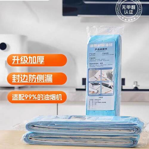 油烟机接油盒一次性铝箔吸油棉垫棉条厨房防油面贴纸抽油槽过滤网