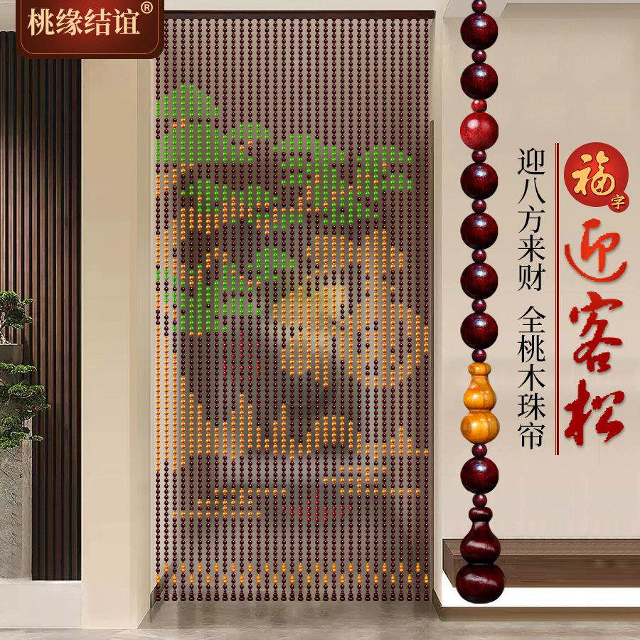 桃木葫芦门帘珠帘迎客松客厅玄关过道屏风卧室门对冲厕所门隔断窗