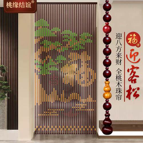 桃木葫芦门帘珠帘迎客松客厅玄关过道屏风卧室门对冲厕所门隔断帘