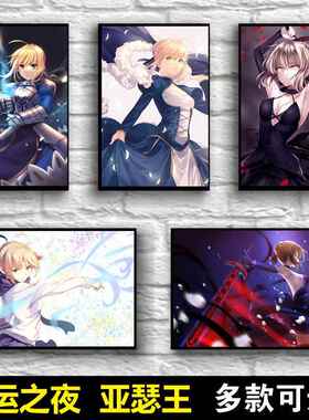 命运之夜海报动漫二次元图墙贴纸吾王贞德FGOfate saber zero壁纸