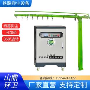 铁路抑尘喷淋系统煤矿运输抑尘喷洒设备喷雾运煤抑尘剂降尘高效