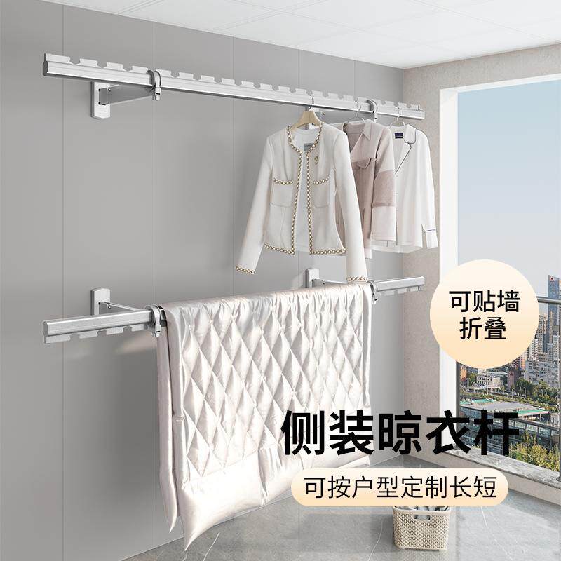 佳运来侧装晾衣架墙上固定式阳台家用防风折叠壁挂侧边晒衣杆一根