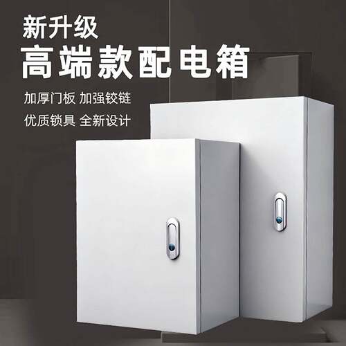 XF基业箱内配电箱JXF用电器柜明J装定制强电家布线箱控制箱室成套