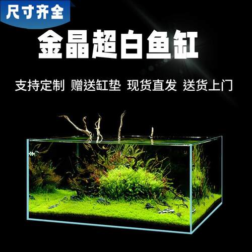 金晶五线超白玻璃鱼缸定做客厅家用小型长方形水草雨林乌龟缸定制