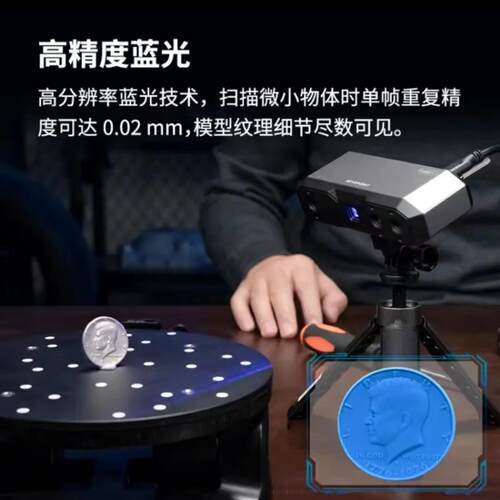 REVOPOINT MINI2 三维扫描仪3D建模专业三维立体高精度双目手持