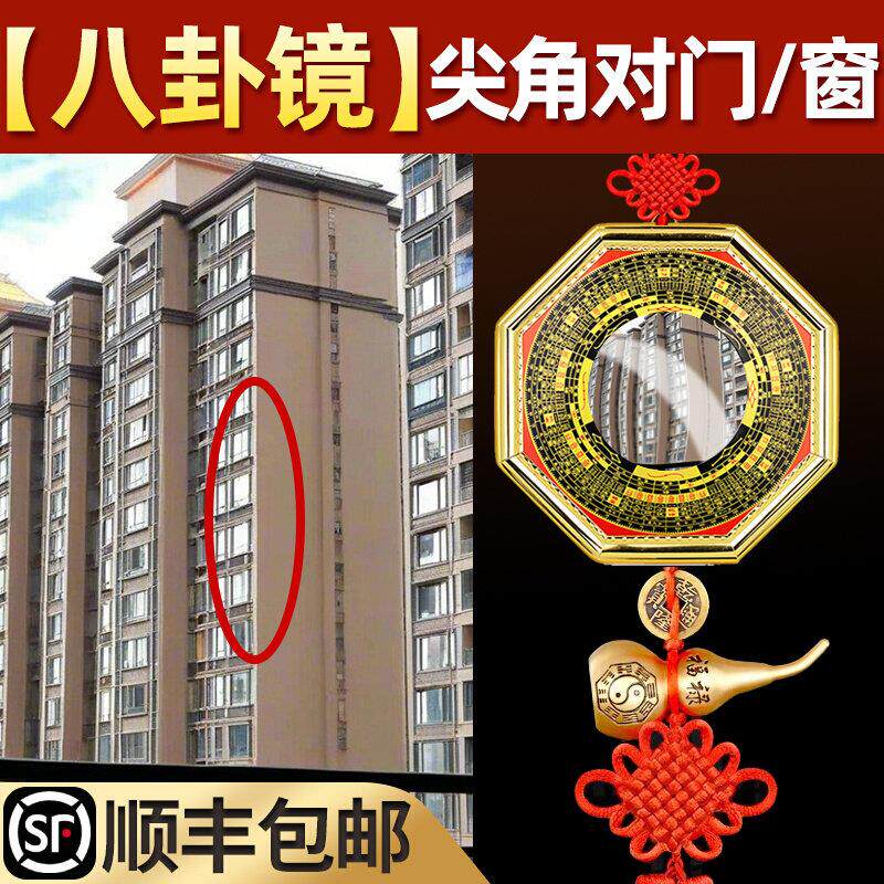室外有尖角八卦镜凸镜大门窗户 解店铺对房屋突角隔断太极八卦镜