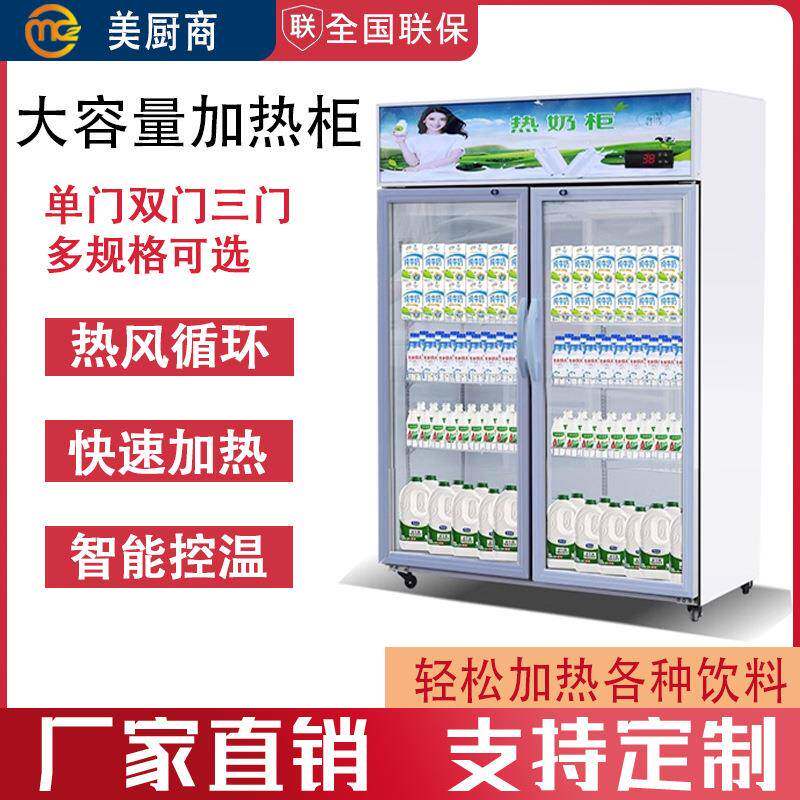 热饮柜热奶柜学校带锁学生奶保温柜牛奶饮料加热柜立式超市饮料饭