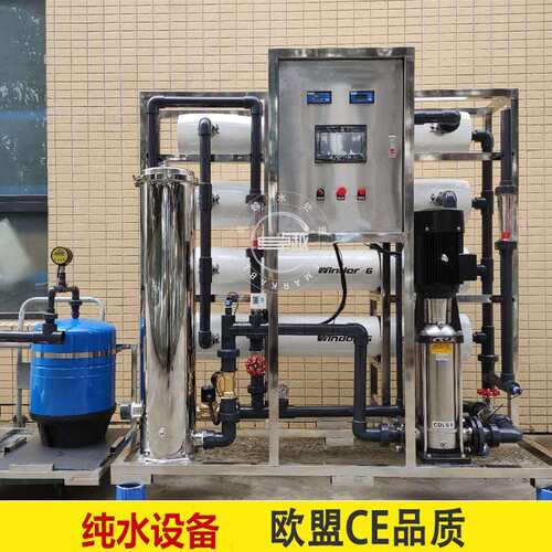 大产水量反渗透纯水设备ZYRO-4000L加供水恒压系统