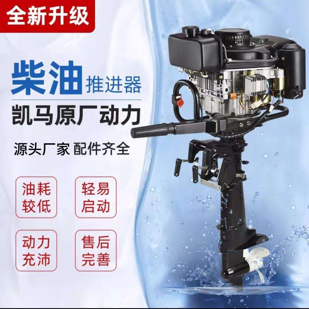 四冲程凯马8马力带电启动倒档款柴油机发动机马达电动汽油船挂浆