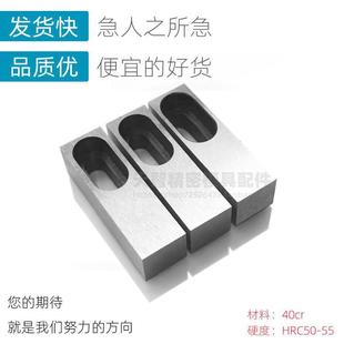 注塑胶模具流道调整块截留阀门进料口分流调节开关活动块标准配件