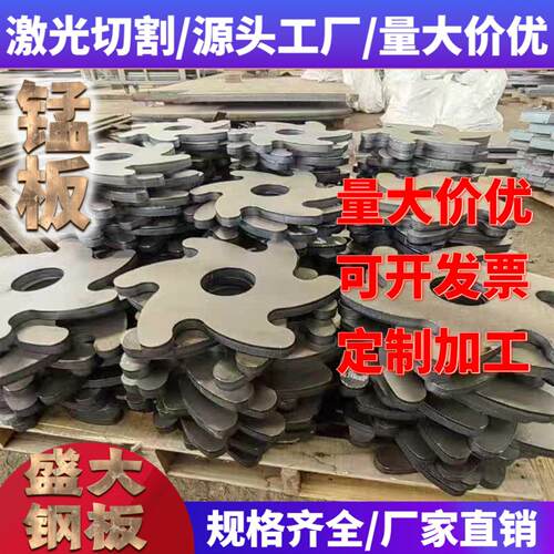 普板钢板切割Q355B/Q355D/45#钢板激光切割加工个性锰钢板