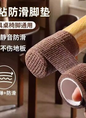 【天猫甄选】椅子脚套静音防滑耐磨桌椅脚凳子沙发板凳保护家具通