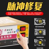 铝壳12V2大功率电货车汽车电瓶电器412V2V伏轿车叉车充电充机大瓶