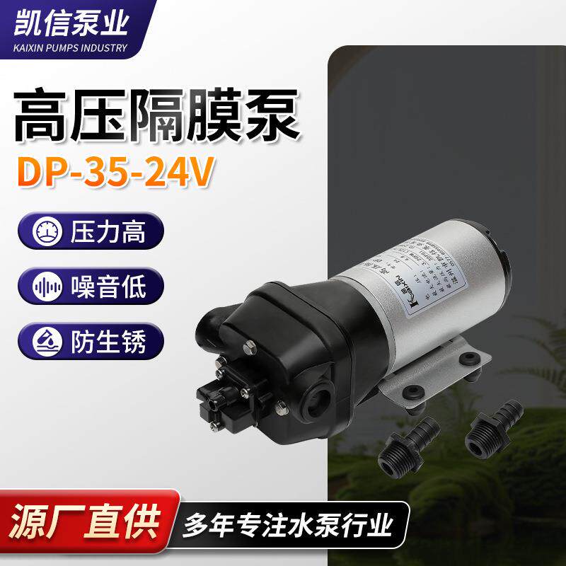 现货供应微型隔膜泵DP-35高压隔膜水泵高压隔膜微型直流泵