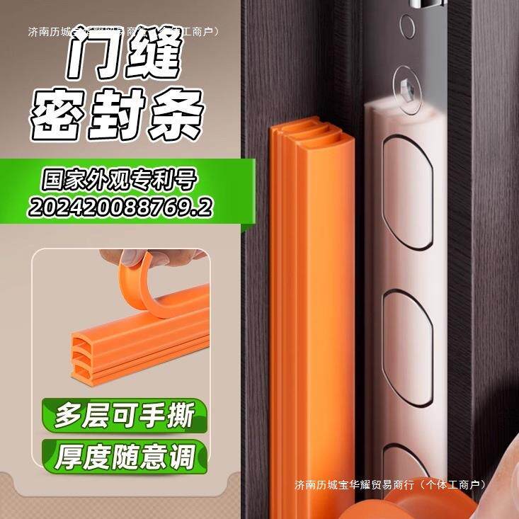 防盗门门框隔音漏风门缝密封条胶条进户门缝隙窗户德国房挡风包邮