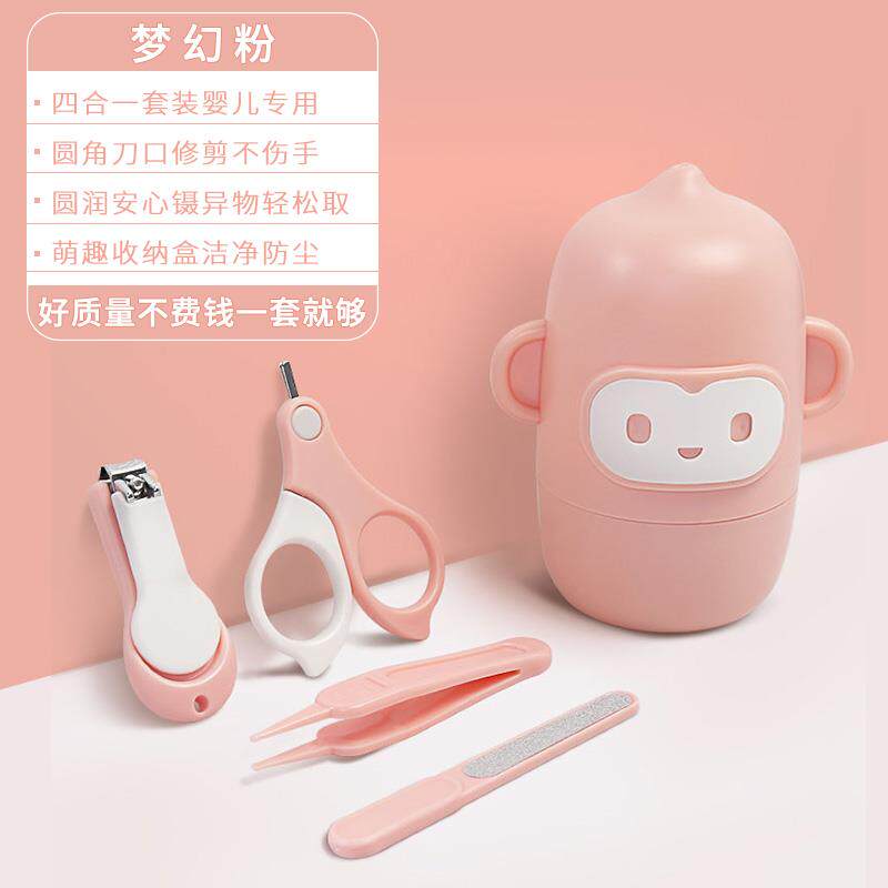 高档婴儿指生甲剪装套初生宝护宝理工具新专用指甲钳防夹肉剪刀磨