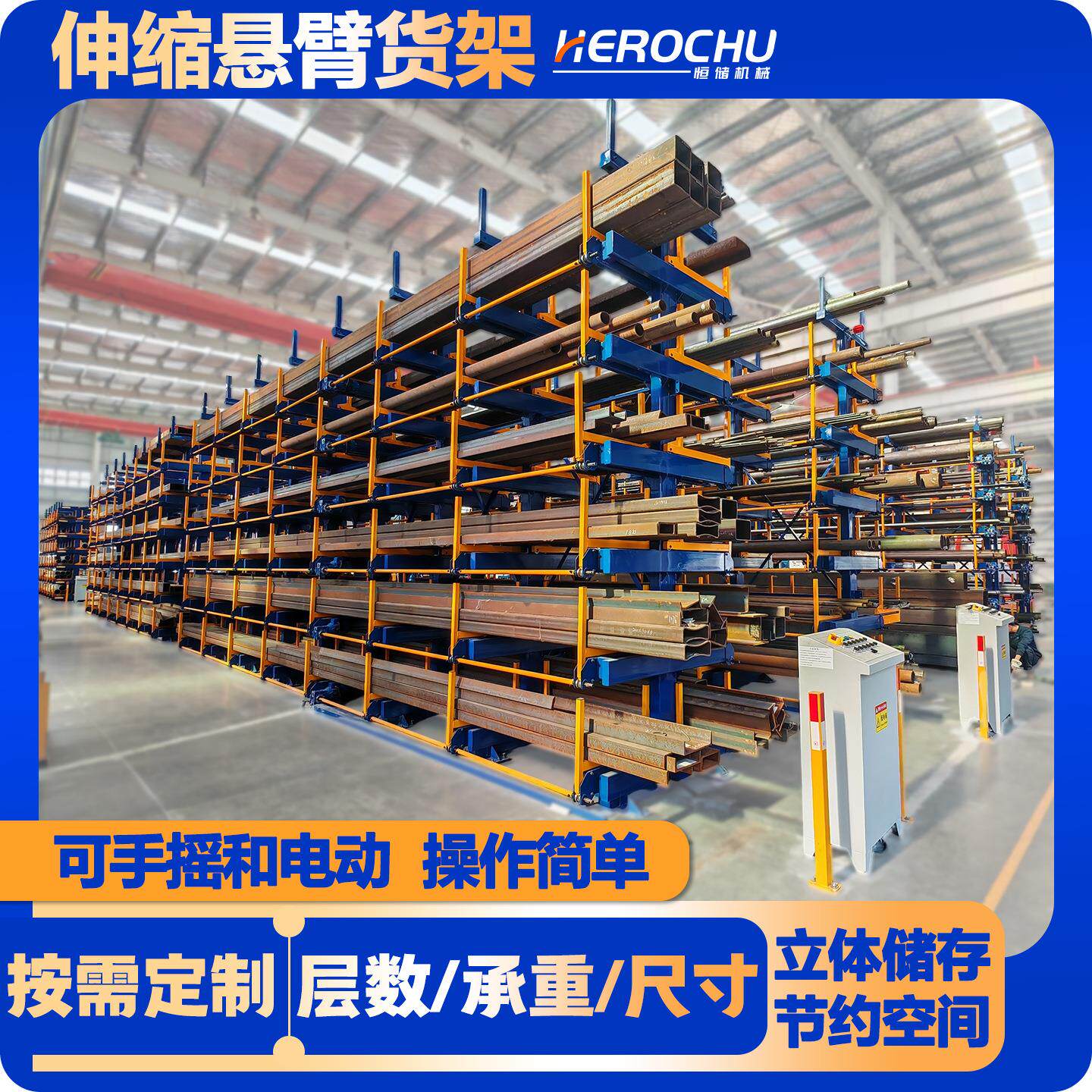 伸缩悬臂货架重型材仓储架铝型货架管材存放架悬手摇415钢材臂货图片