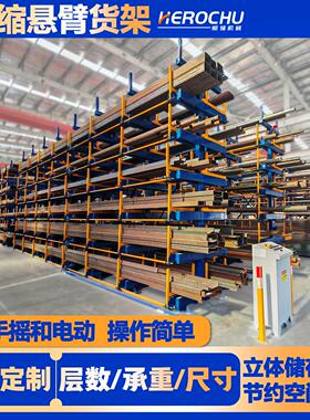 缩悬臂货伸架重型材仓储架249铝型钢材货架管存放架手摇材悬臂货