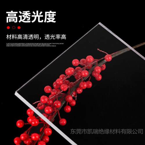 厂家直供透明pc板耐力板折弯打孔雕刻聚碳酸酯阻燃PC片材板材