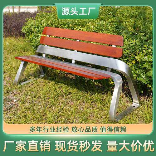 不锈钢公园椅宝马户外等候椅防雨防锈美观休闲椅长椅户外耐用