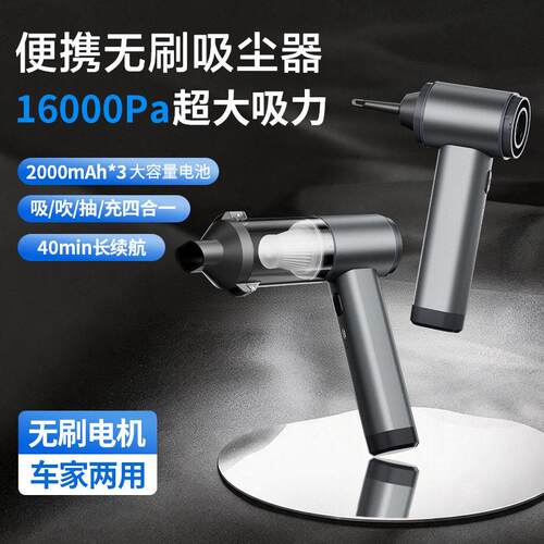 爱图腾超强吸力车载吸尘器手持便携式一键到尘家用汽车吹尘器