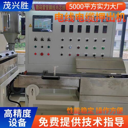 PVC电缆押出机光伏电缆挤出生产线高压线缆护套挤出专用设备